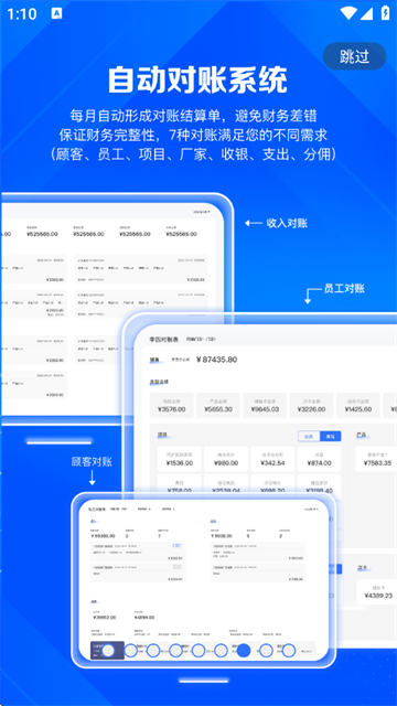北麒AI店长app