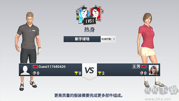 高尔夫之王(Golf King World Tour)