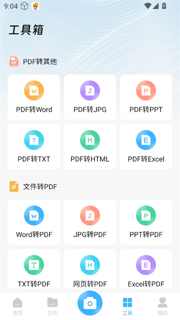 小扫描仪器app