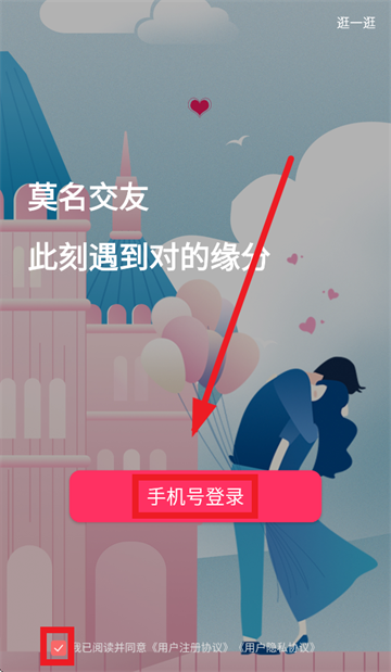 莫名交友app下载