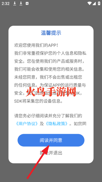 句易素材网软件