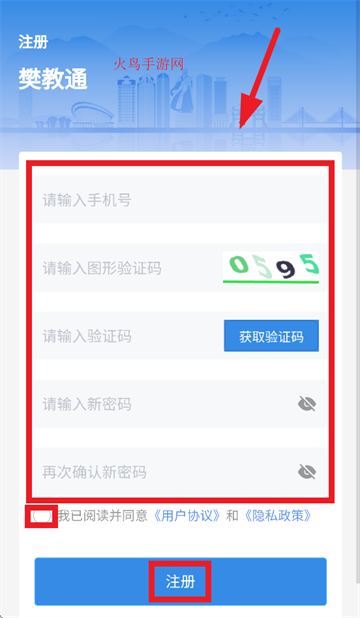 樊教通app