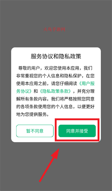 一心助手app官方下载