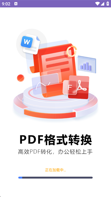 pdf转换王牌app