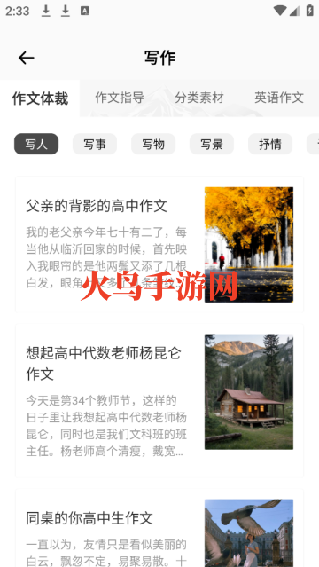 句易素材网软件