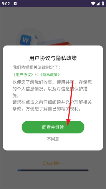 pdf转换王牌app