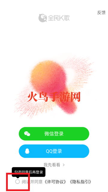 下载全民k歌2025最新版免费安装