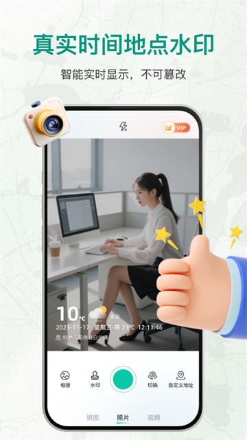 盘古水印相机app官方版