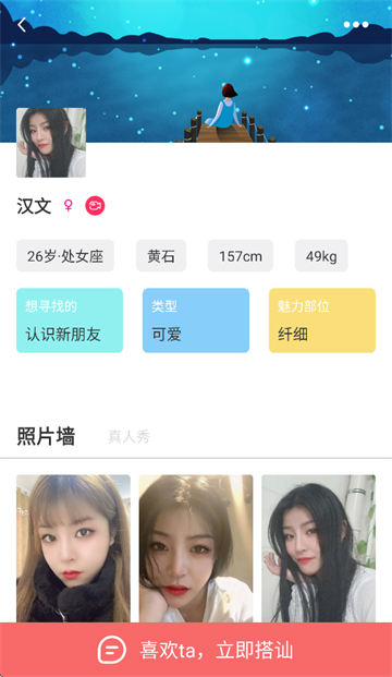 莫名交友app下载
