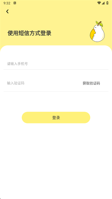 雪梨社交软件安卓版