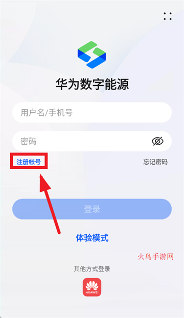 华为数字能源app 华为数字能源app
