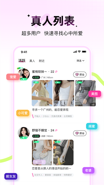 羞聊app