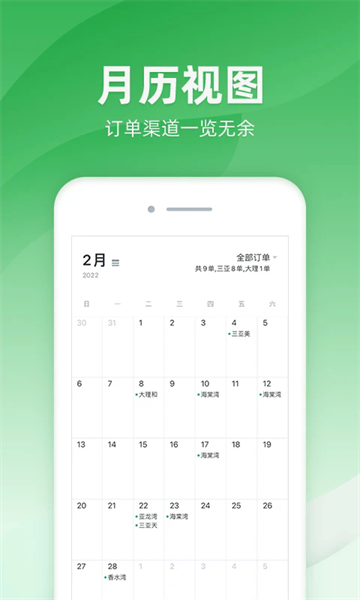 司马app