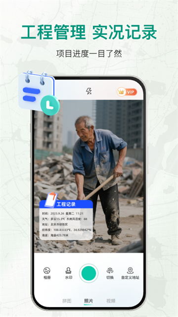 盘古水印相机app官方版