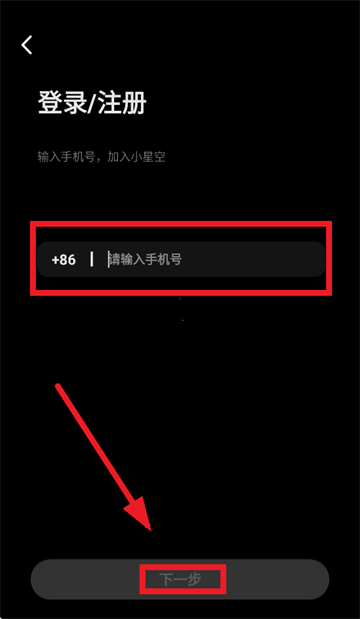 小星空下载最新版