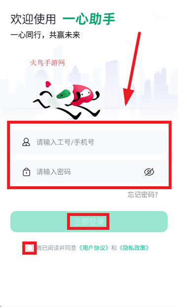 一心助手app官方下载