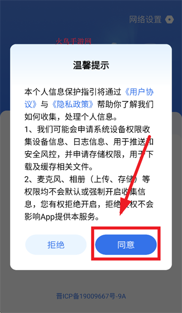 掌上网格最新版本官方下载