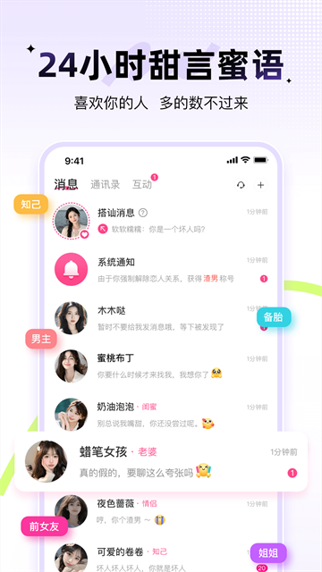 羞聊app