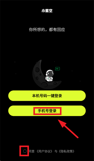 小星空下载最新版