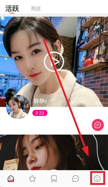 莫名交友app下载