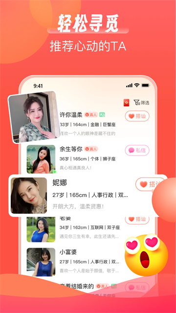 陌语相遇交友app