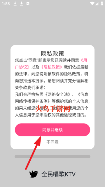 全民唱歌KTVapp