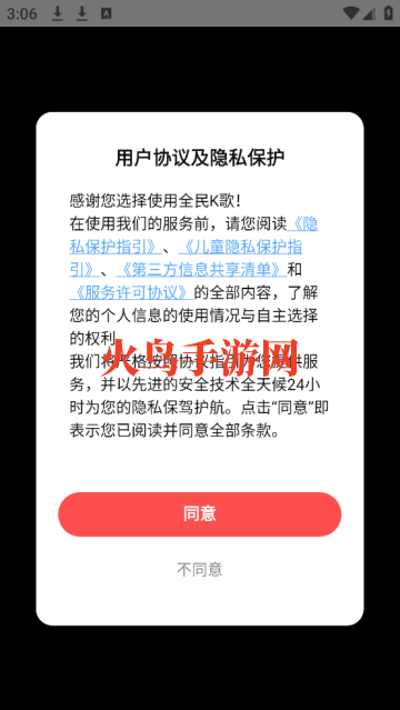 下载全民k歌2025最新版免费安装