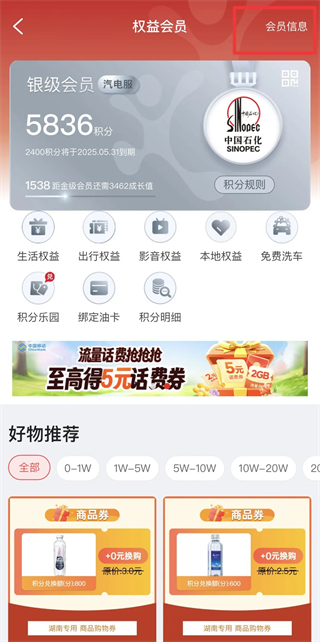 中国石化加油卡网上营业厅(易捷加油) 中国石化加油卡网上营业厅(易捷加油)