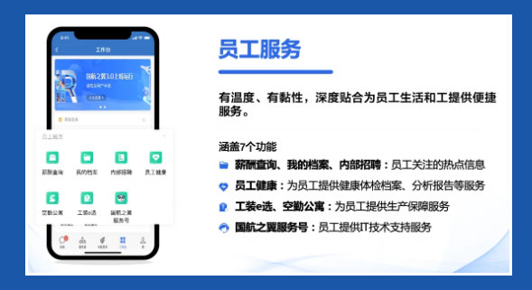 国航之翼app官方下载