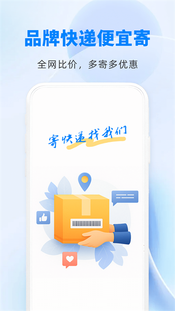 快递物流快查通app