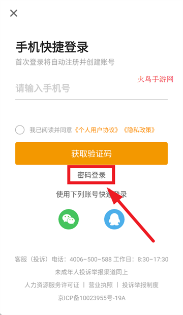 英才网联(行业找工作)