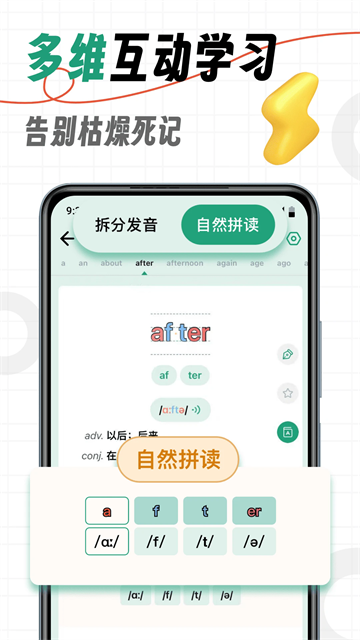 海马记单词app