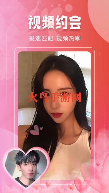 本地同城找爱app