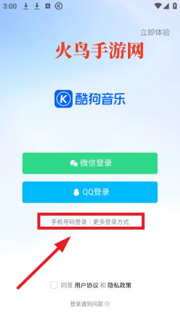 酷狗音乐下载免费