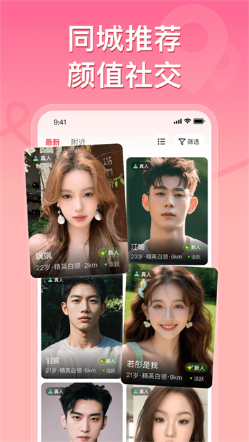 甜心公园官方版