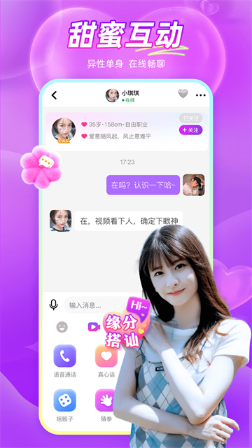 同城寻欢app