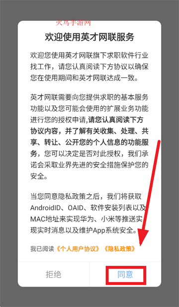 英才网联(行业找工作)