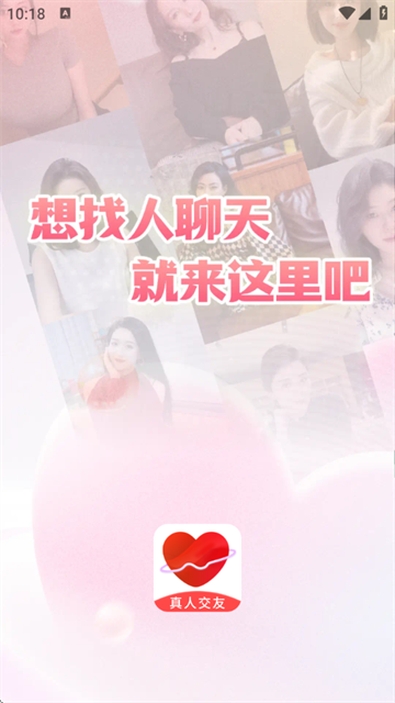 同城遇欢官方版