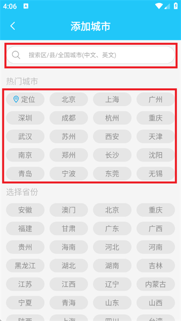 新氧天气app