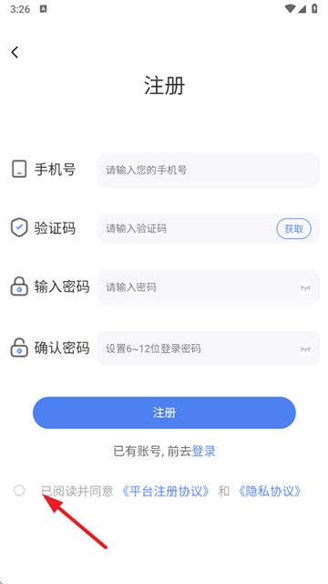 云易学学生端下载安装