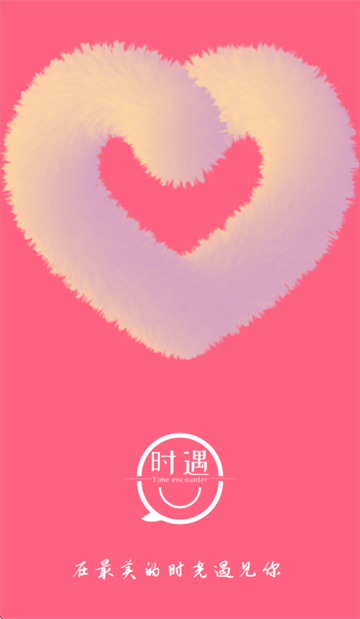 时遇交友app