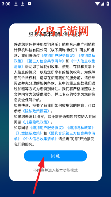 酷狗音乐下载免费