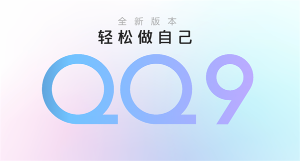 qq官方正版安装免费