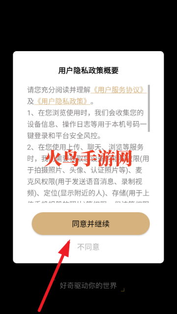 面具小圈app官方版