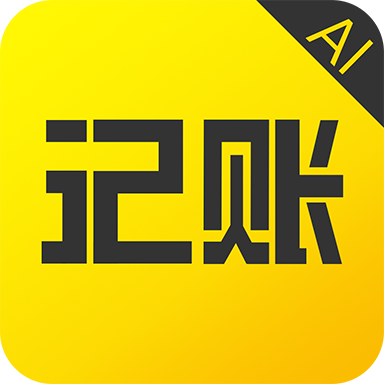 预记智能账本app官方版v6.3.1 最新版