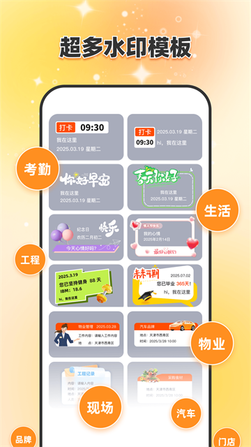 即刻打卡水印相机app