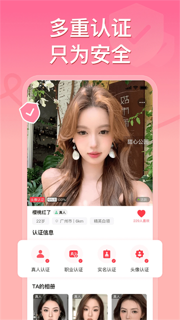 甜心公园官方版