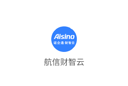 航信财智云app