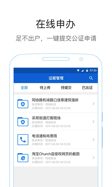 易公正app