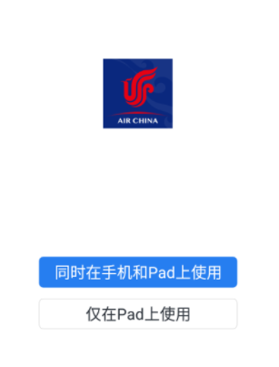 国航之翼app官方下载